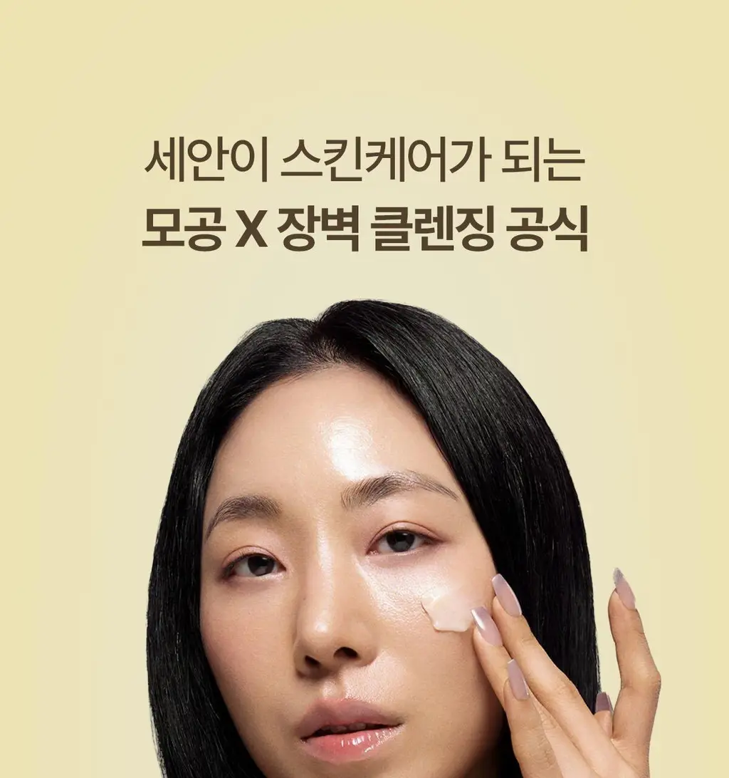 [리아킴 공동개발/단독선런칭] NDP 엔디피 모링가 세라마이드 멜팅 클렌징밤 90ml 기획 (+3ml*6입 ) 상세페이지 20